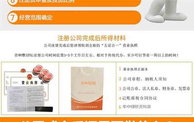 青島公司注冊(cè)與代理記賬一站式服務(wù)的全方位解析