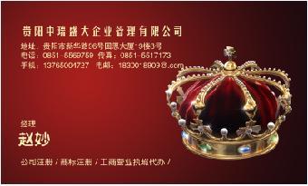 貴州六盤水公司注冊(cè)代理代辦與盤縣工商注冊(cè)服務(wù)指南