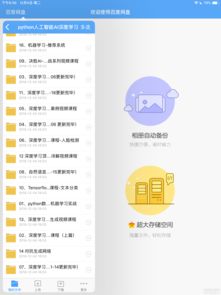 Python入門到精通與人工智能軟件開發(fā)全攻略